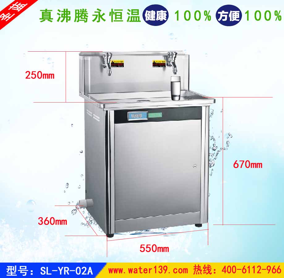 幼儿园直饮水台,幼儿园不锈钢饮水机