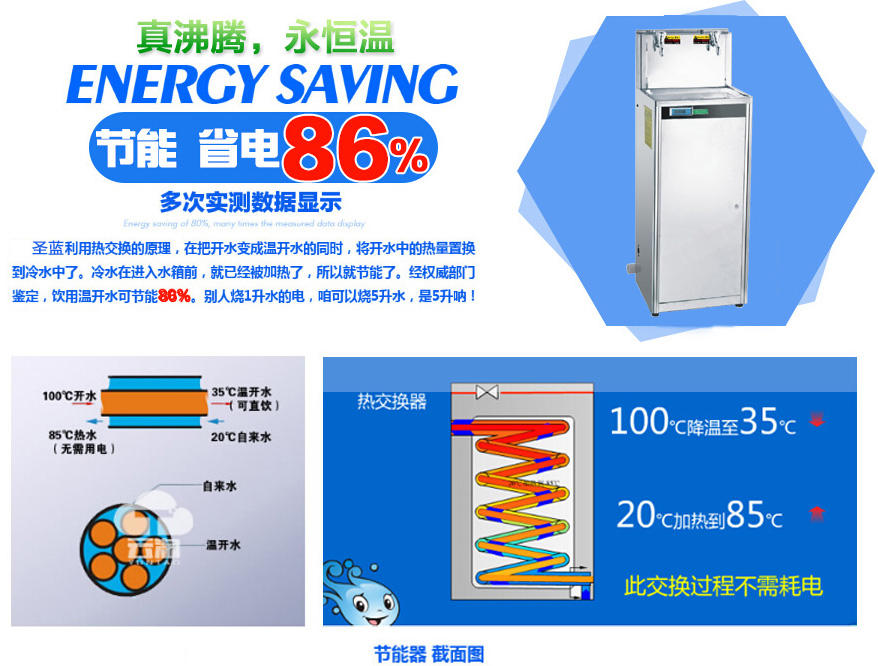 工厂节能直饮水机,工厂不锈钢温热直饮水机