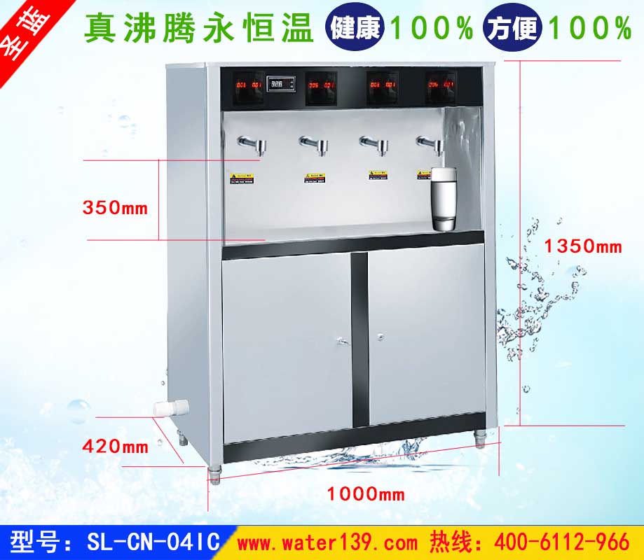 学校IC卡直饮水机,校园刷卡开水器,教室直饮水机