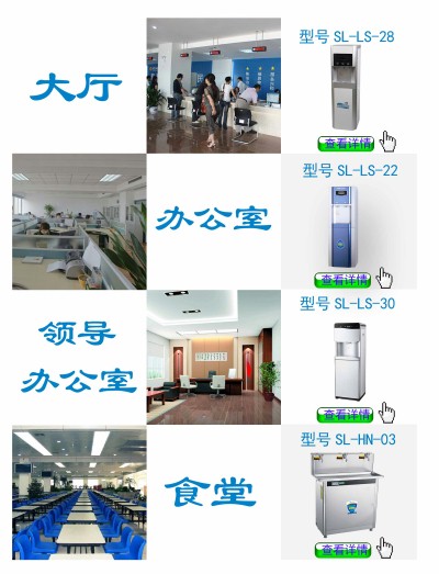 办公室直饮水设备