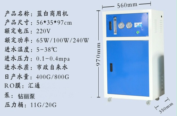 纯净水机,直饮水机价格