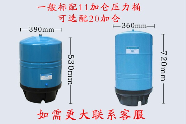 纯净水机压力桶