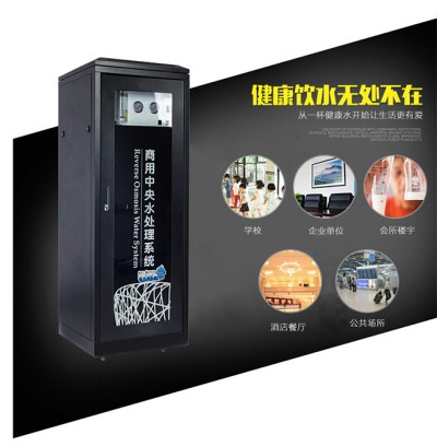 纯净水机反渗透