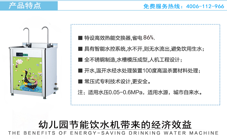 幼儿园直饮水机